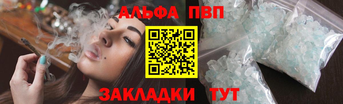 A PVP Соль Выборг