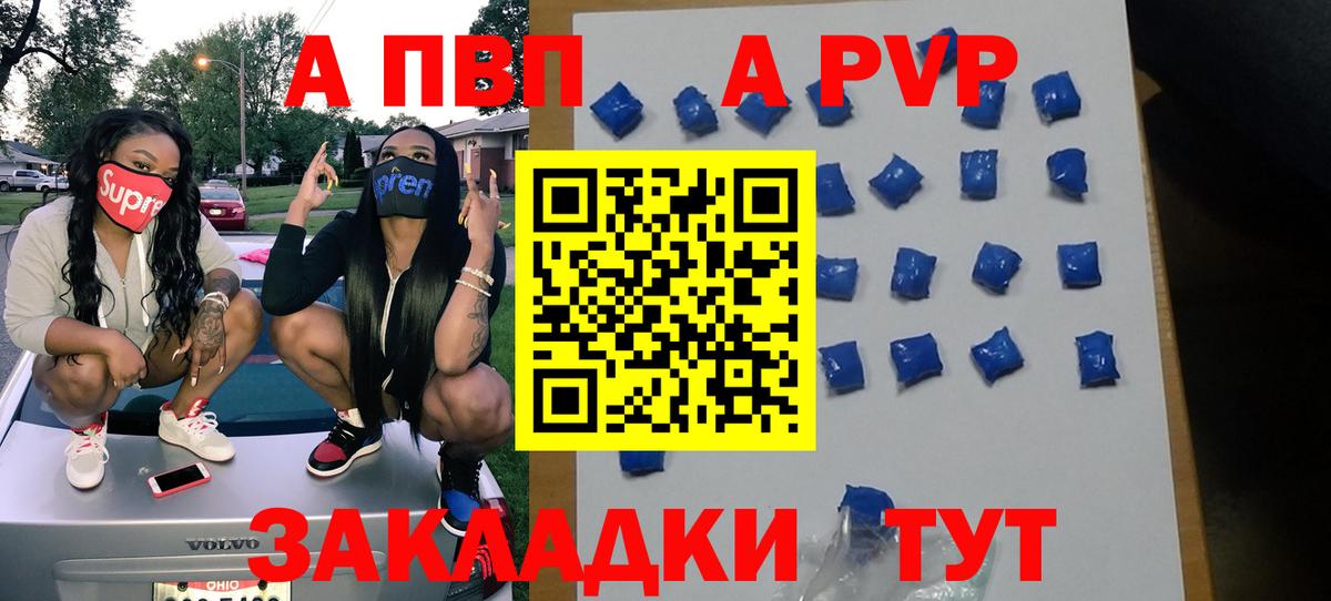 Выборг  Alpha PVP крисы CK  Вход с VPN  Alpha PVP  APVP мука  А ПВП мука 