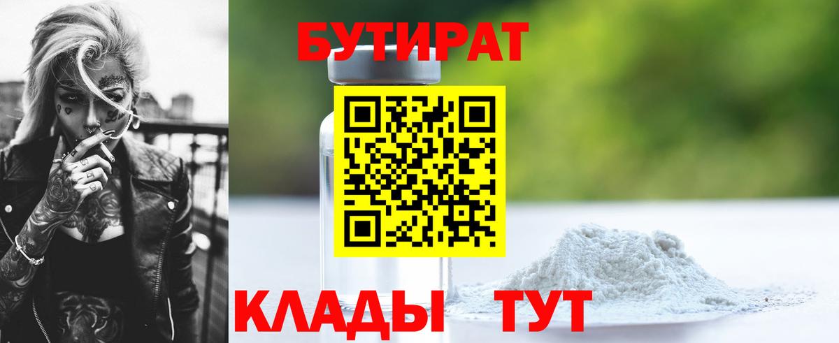Выборг  БУТИРАТ оксана  Бутират  Вход с VPN 