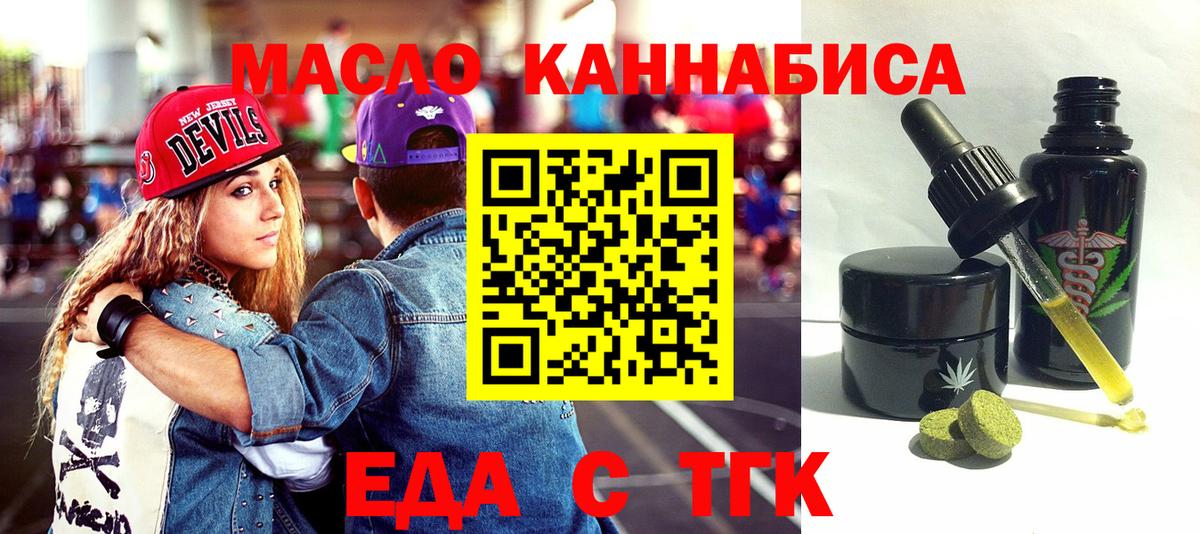 Выборг  Еда ТГК марихуана  Вход с VPN 