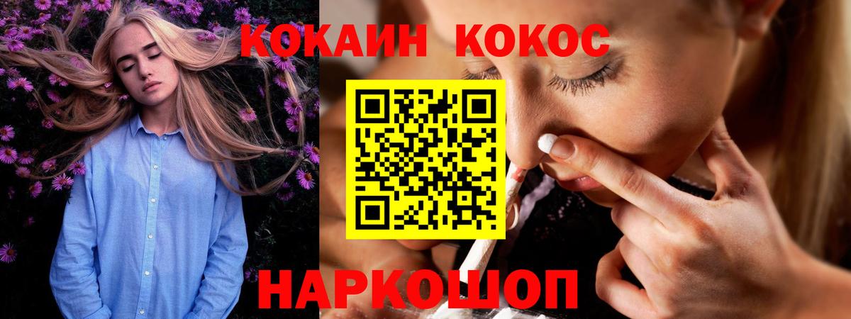 КОКАИН 99% Выборг