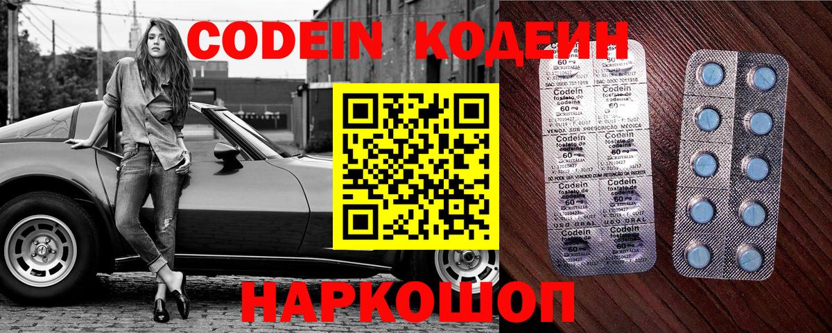 Кодеиновый сироп Lean Purple Drank  Вход с VPN  Выборг 