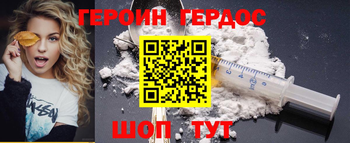 ГЕРОИН гречка Выборг