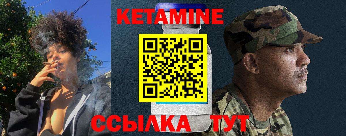 КЕТАМИН VHQ Выборг