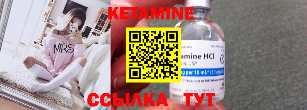 Кетамин VHQ  Кетамин VHQ  Выборг  Вход с VPN 