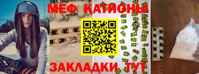 мефедрон VHQ Аргун