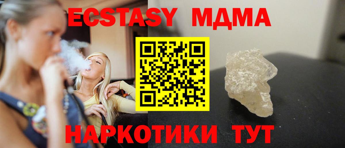 MDMA молли  Вход с VPN  Выборг  MDMA кристаллы 