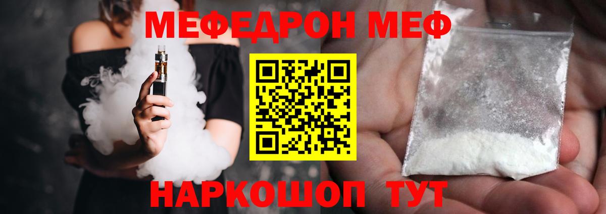 МЕФ 4 MMC  Меф  МЕФ  Мефедрон мука  Вход с VPN  Выборг 