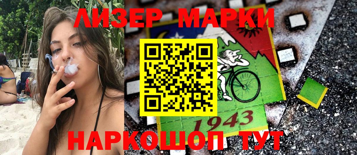 Марки N-bome 1,5мг  Марки N-bome 1,5мг  Вход с VPN  Марки NBOMe  Выборг 