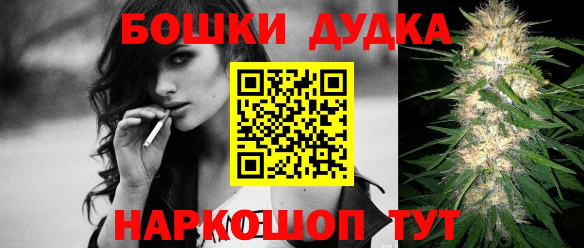 Шишки марихуана Bruce Banner Выборг